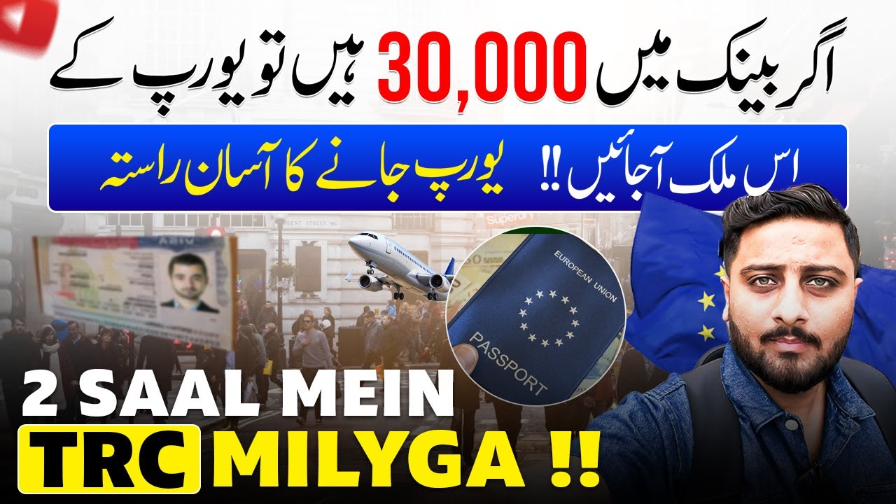 Europe Easiest Country | Europe Work Visa | Europe Free Work Permit | Easy Visa