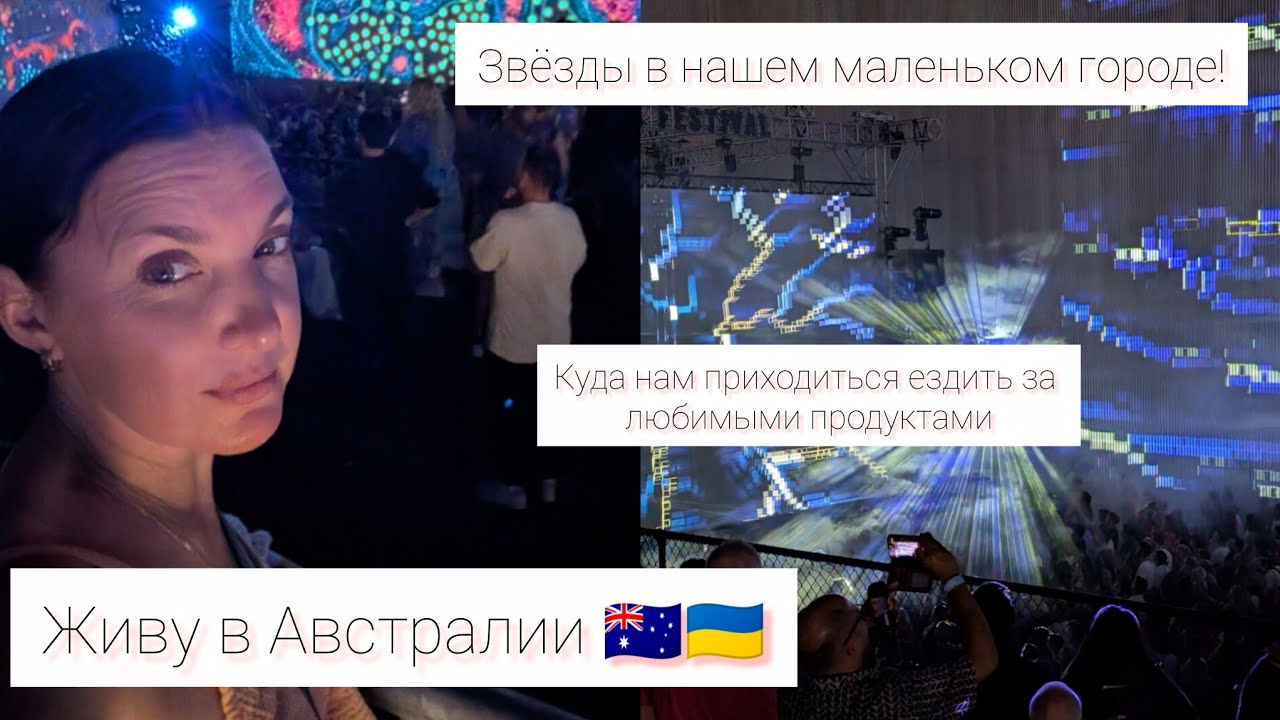 Живу в Австралии 🇺🇦🇦🇺 куда нам приходиться ездить за гречкой? В Перте тоже бывают звёзды!#україна 