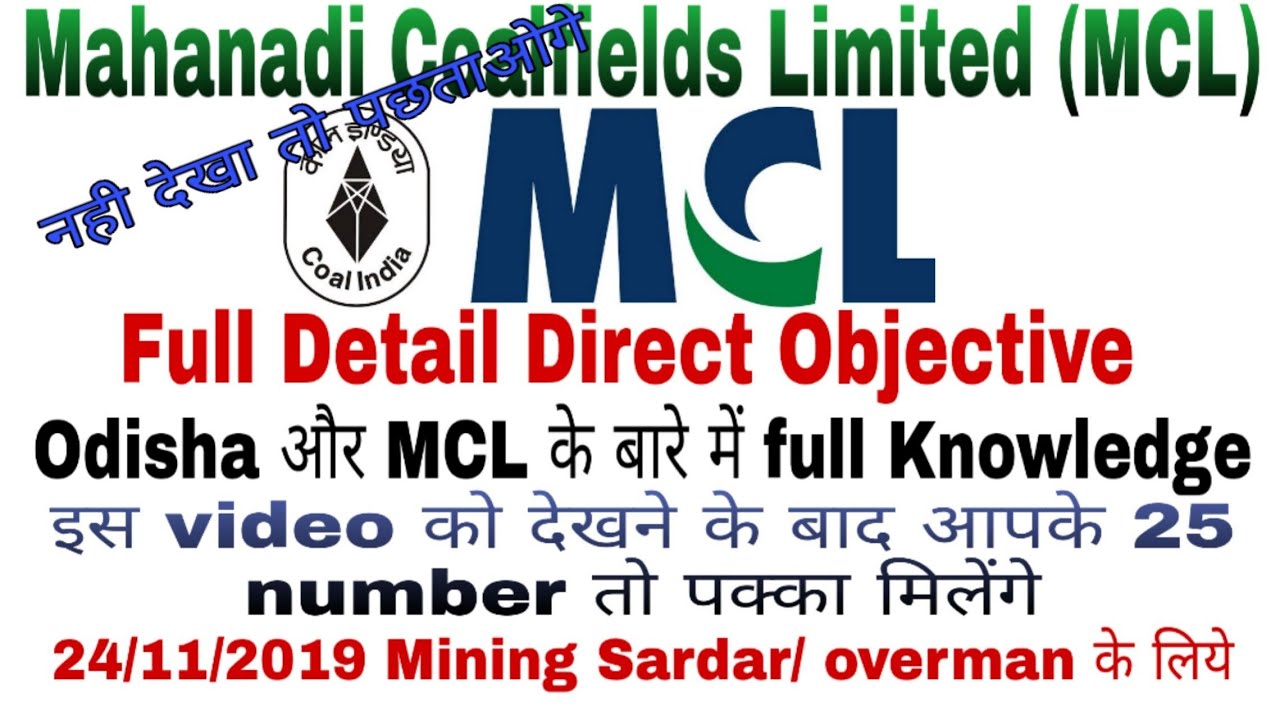 #Very #Important #Video #MCL #Mining_Sardar#Overman की तैयारी करने वालो के लिए 20 नम्बर तो पक्के ।