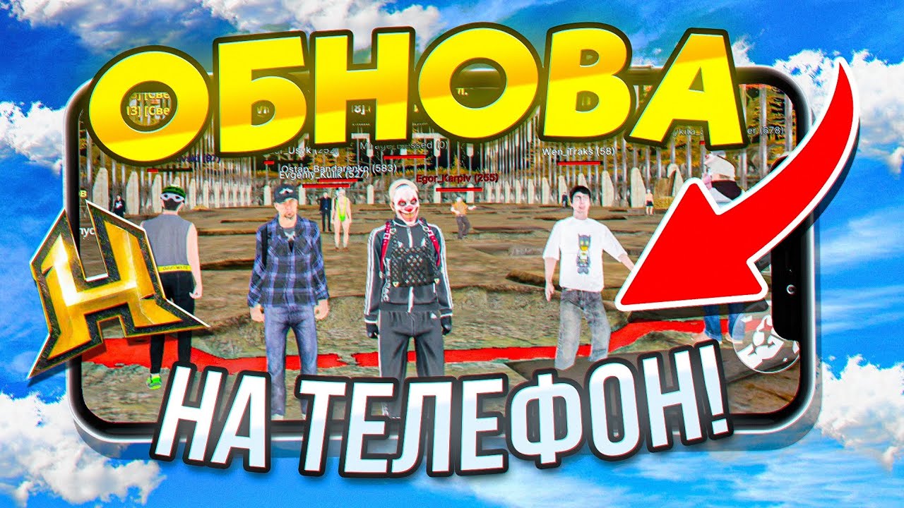 ОБНОВА ВЫШЛА НА ТЕЛЕФОН! 📱🎃 HALLOWEEN в HASSLE ONLINE