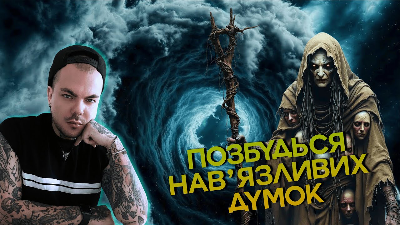 НЕДООЦІНЕНА стихія повітря!! МОРОК, МАНІПУЛЯЦІЇ, притягнення КОХАННЯ!! | Каїн Крамер