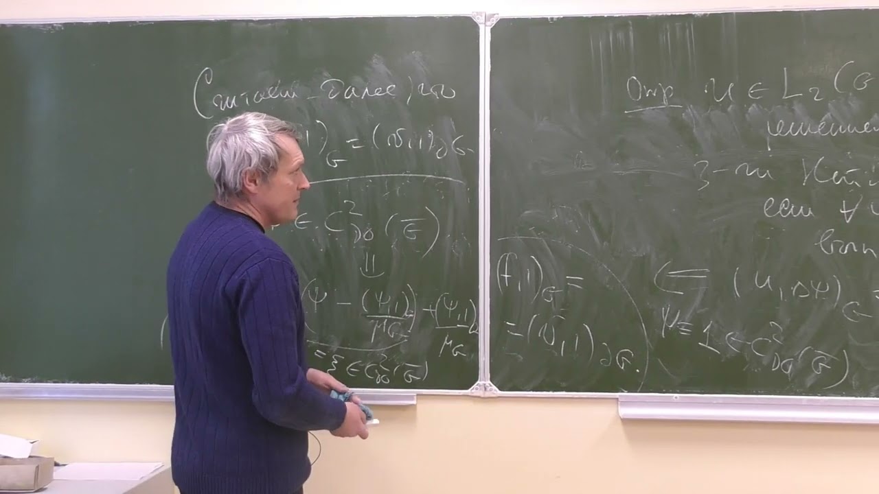Уравнения математической физики-II, лекция 1, Константинов Р.В., 03.02.2026