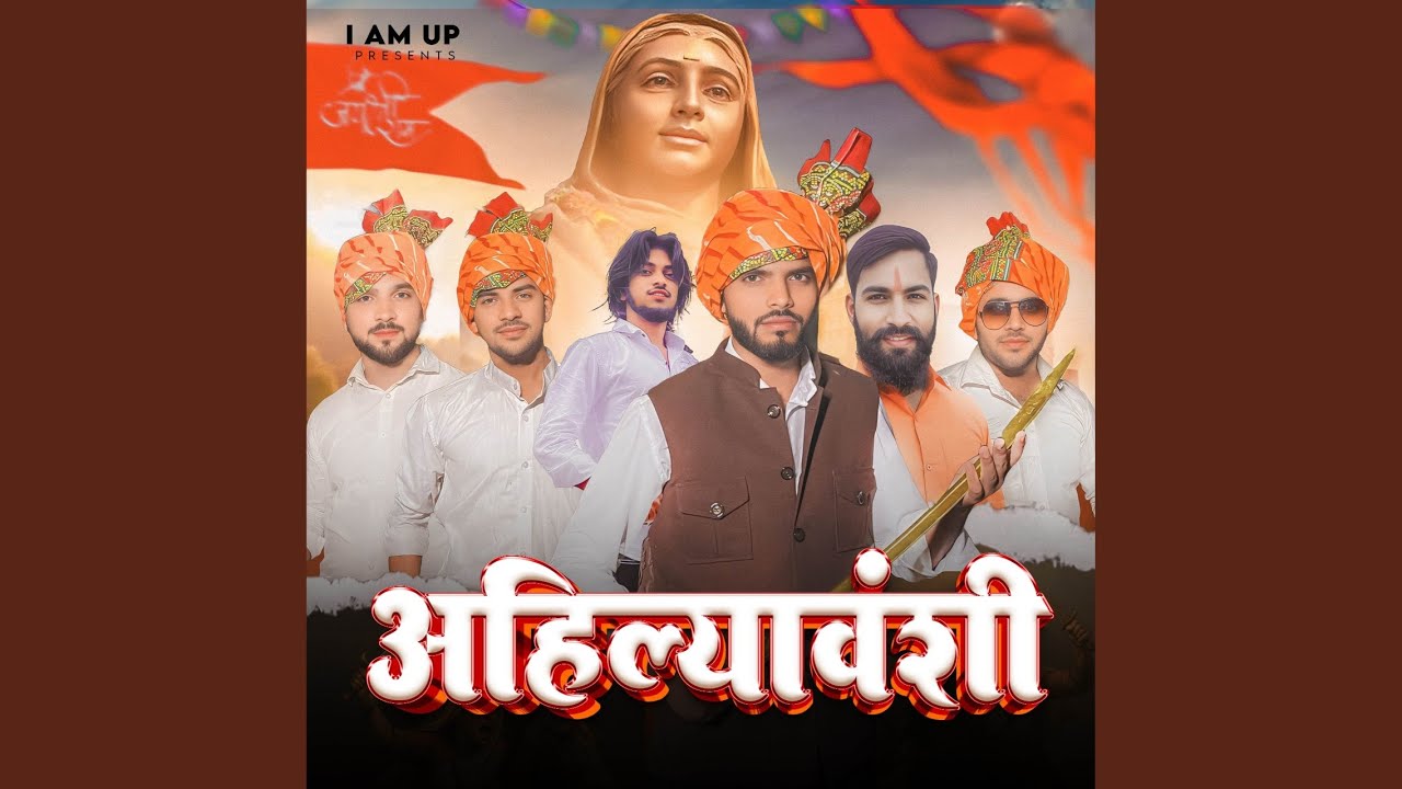 Ahilya Vanshi