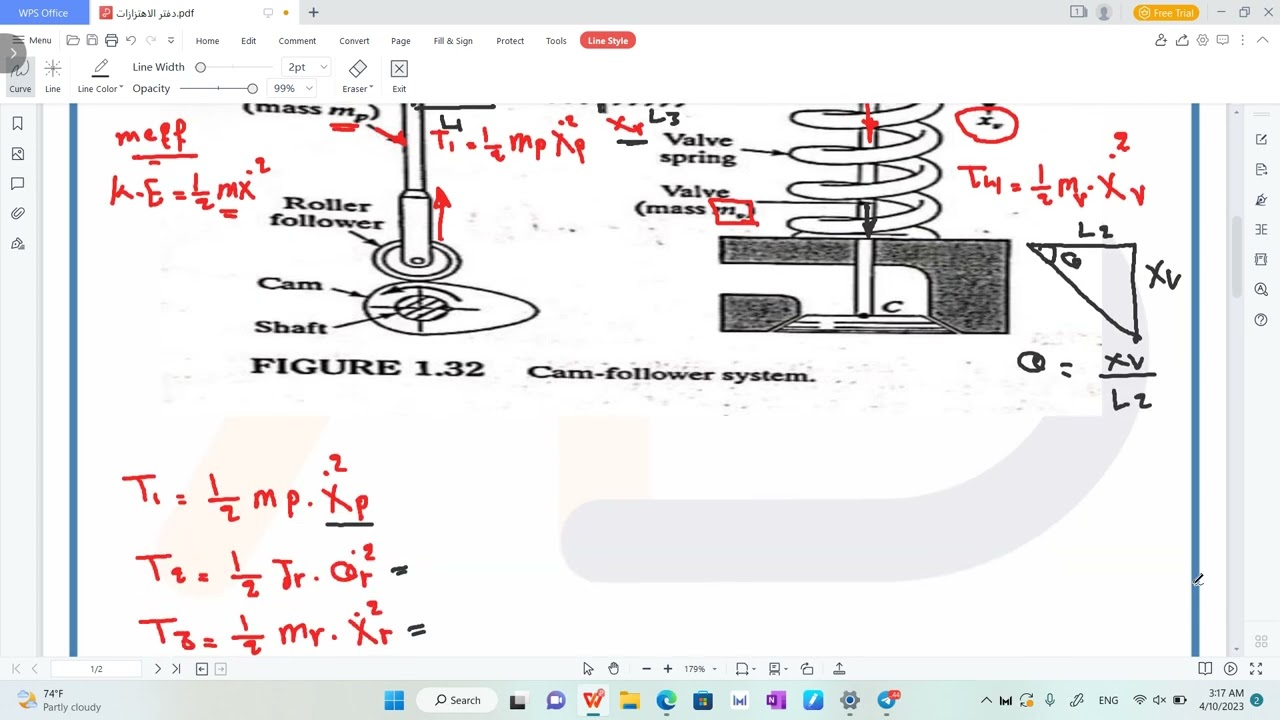 شرح vibration استخراج meq