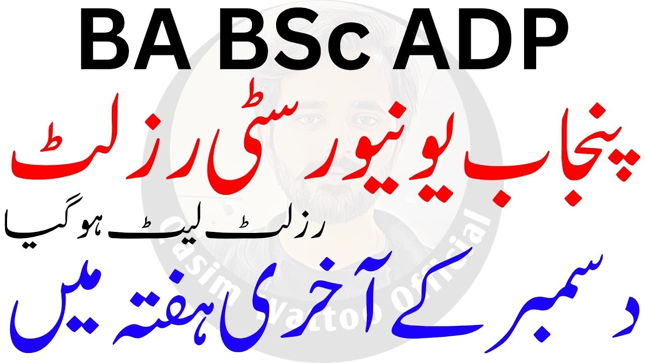 BA BSc Result 2023 || ADP Result 2023