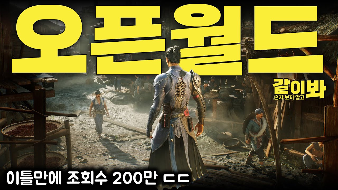 해외에선 난리났다! 스팀펑크 오픈월드 신작 게임 