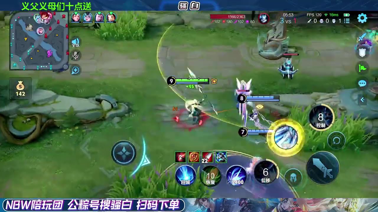 【王者荣耀骚白】骚白当陪玩系列 1月26日直播完整版