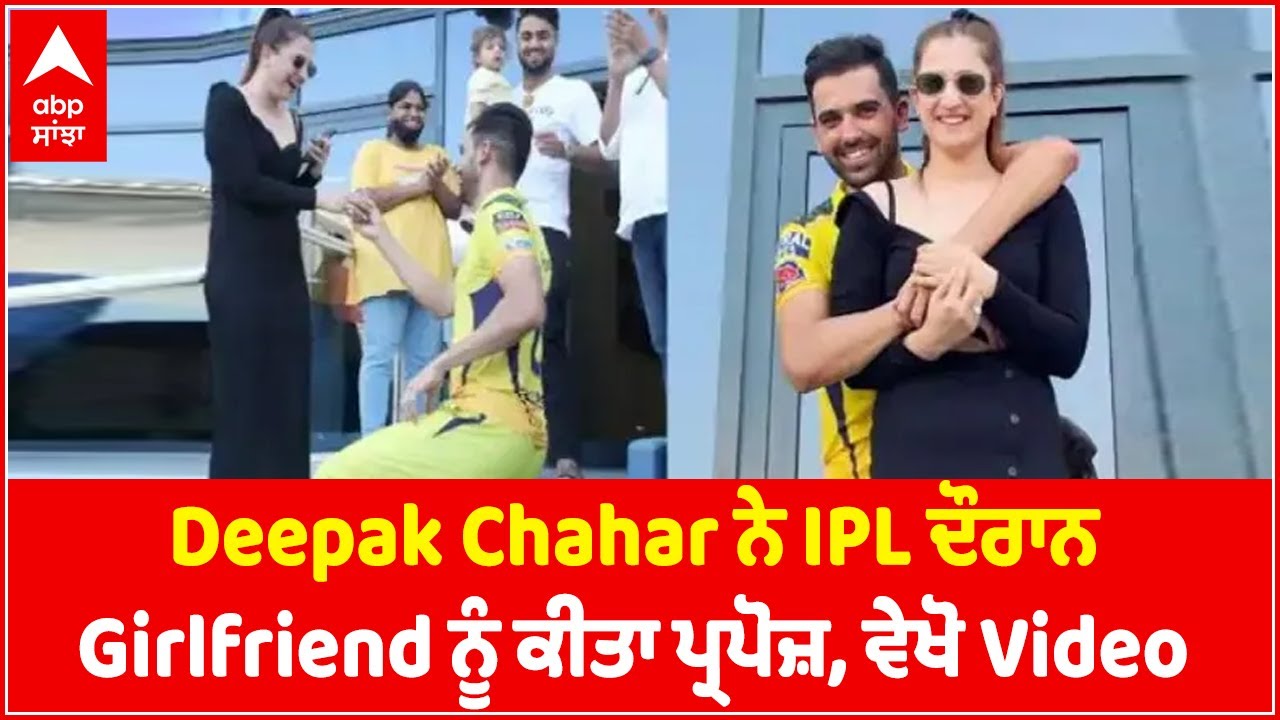 Deepak Chahar proposes His Girlfriend after CSK match | IPL 2021 | Jaya Bhardwaj | Abp Sanjha