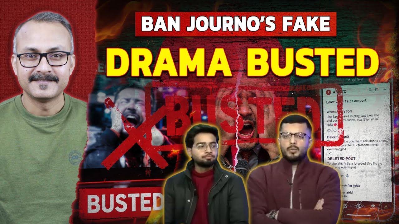 Bangladeshi Journalist’s Fake Drama Busted | बांग्लादेशी पत्रकारों के झूठे ड्रामे का पर्दाफाश