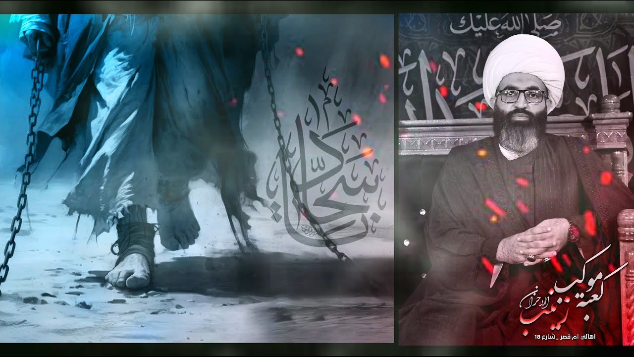 ليلة السجاد ع ذكرتنا بيوم عاشوراء | شيخ شريف الناشي | موكب كعبة الاحزان زينب .ع ام قصر شارع 18