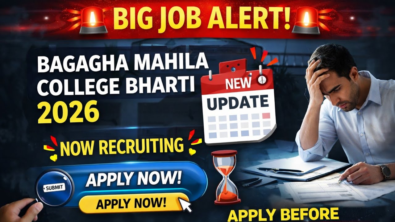 Bihar govt new jobs updates | New jobs vacancies | jobs updates 2026 | Latest govt jobs applications