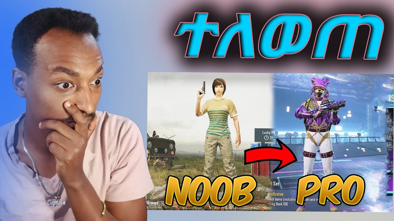 ' Don't judge a book by its cover ' Bot መስሎኝ ነበር !! Pubg mobile king