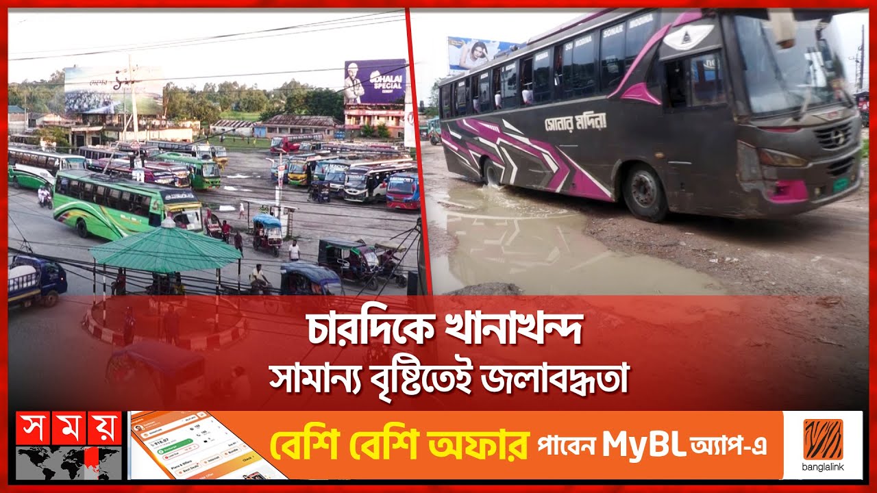 বেহাল দশা সৈয়দপুর পৌর বাস টার্মিনালের | Saidpur Bus Terminal | Nilphamari | Somoy TV