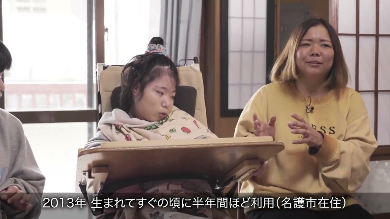 ファミリーハウスがじゅまるの家　紹介映像
