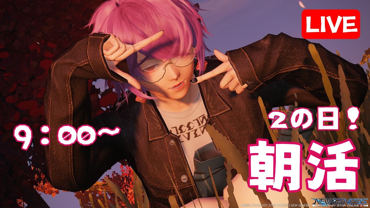 動！シャク＊[６４０回目・朝活～２の日だ！～]