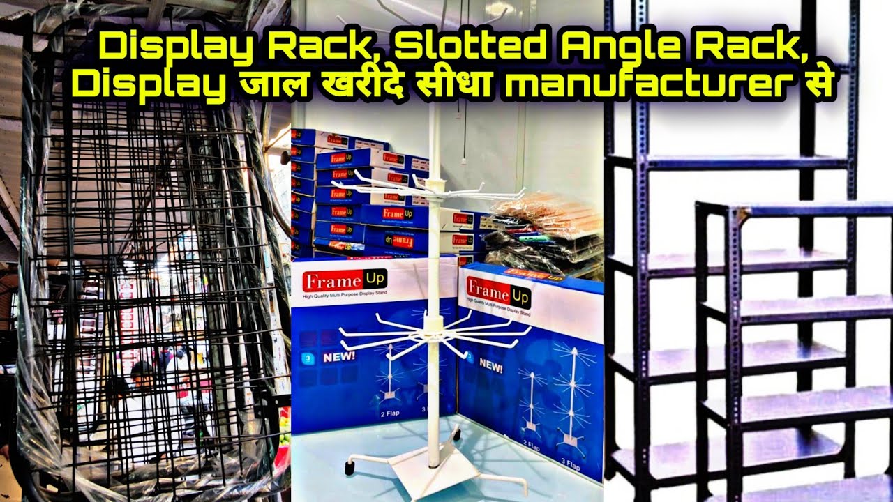 Display Rack, Slotted Angle Rack, Display jaal सब बनवाये सीधा manufacturer से