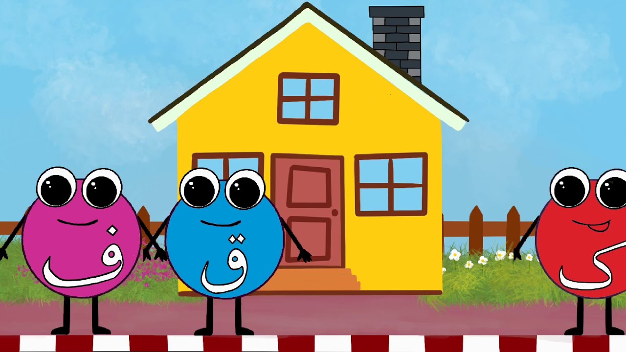 Elif-Ba öğreniyorum / 6. Ders / fe-gaf-kef / 3-6 yaş Kur'an Eğitimi