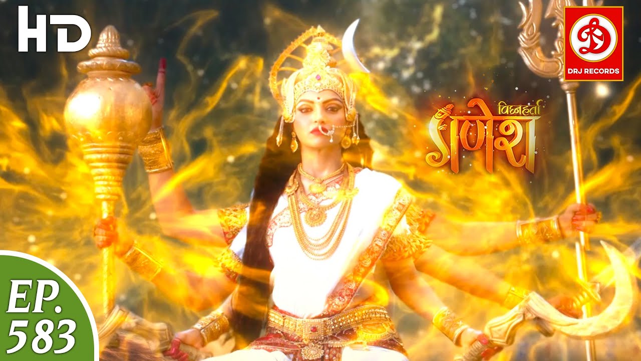 आदिशक्ति ने क्यों धारण किया माता मातंगी अवतार ?| विघ्नहर्ता गणेश Ep. 583 | Full Episode