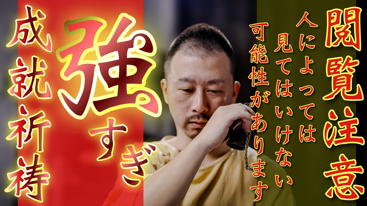 ⚠︎人によっては見てはいけないかもしれません⚠︎必ず願いが叶う神様の手助けを受け取ることができます