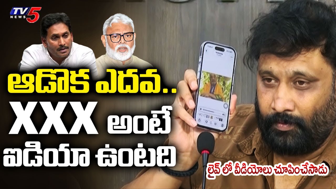 ఆడొక ఎదవ.. | Janasena Kiran Royal SENSATIONAL Comments on YS Jagan | Ambati Rambabu | TV5 News