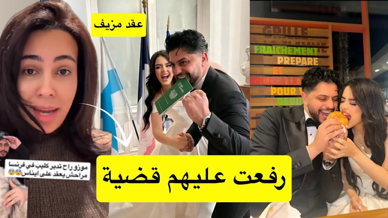 كارولين تتحدى موزو وايناس يطلعوا عقد القران رفعت عليهم قضية 🤔