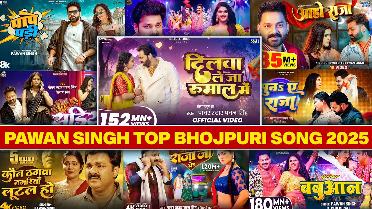 पॉवर स्टार Pawan Singh के हिट गाना | Lagan Special Nonstop Songs | Bhojpuri Top Hit Song | Naya Gana