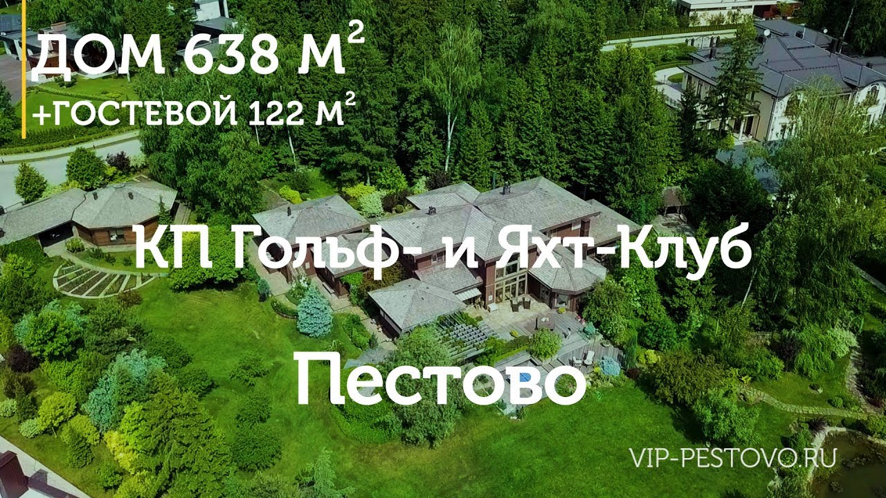 PROMO KKFLY.RU | Дом #6-1 к продаже в КП Гольф- и Яхт-Клуб Пестово | 638+122 м2 на участке 1 Га