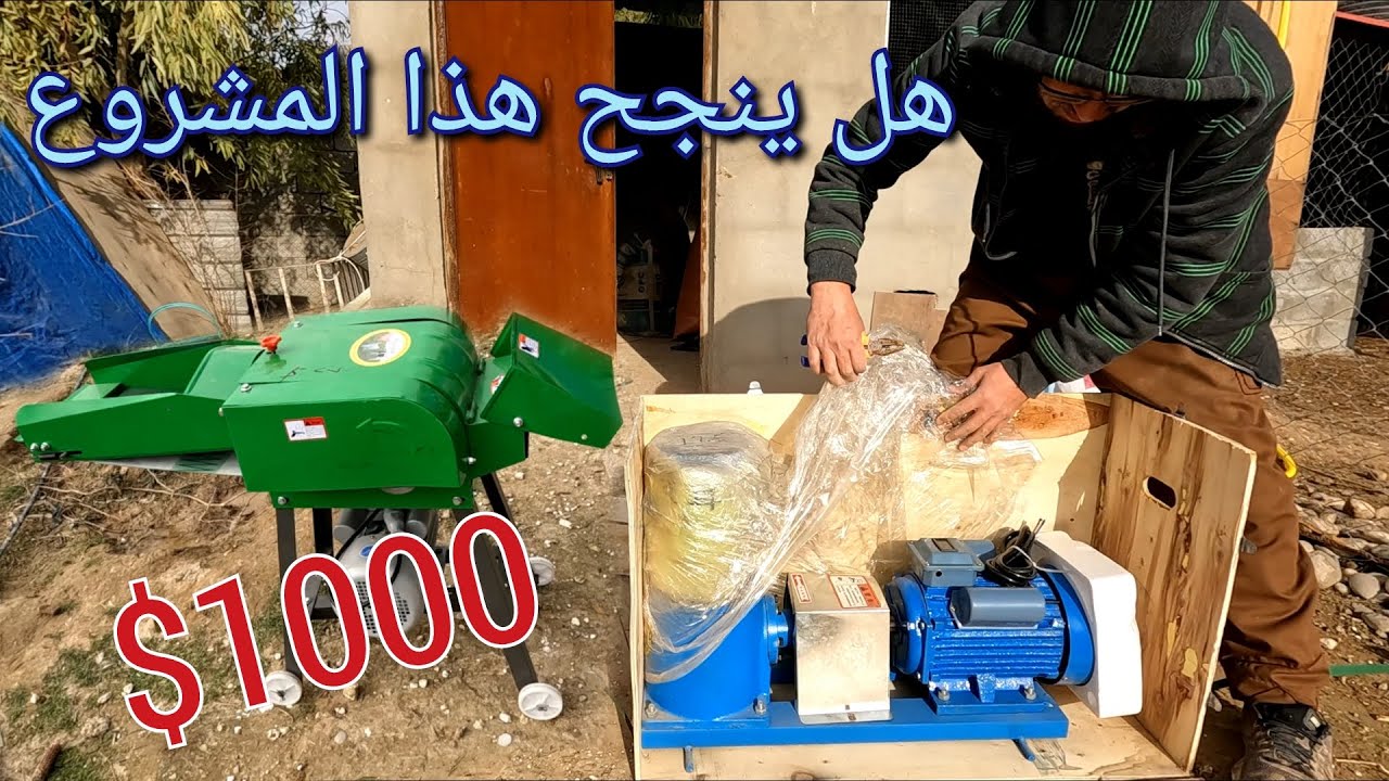 شراء اجهزة لتصنيع العلف ،رعي الغنم في حقل الشعير، مشاكل تعشيش الحمام ، بعض الامراض في الكتاكيت(124)