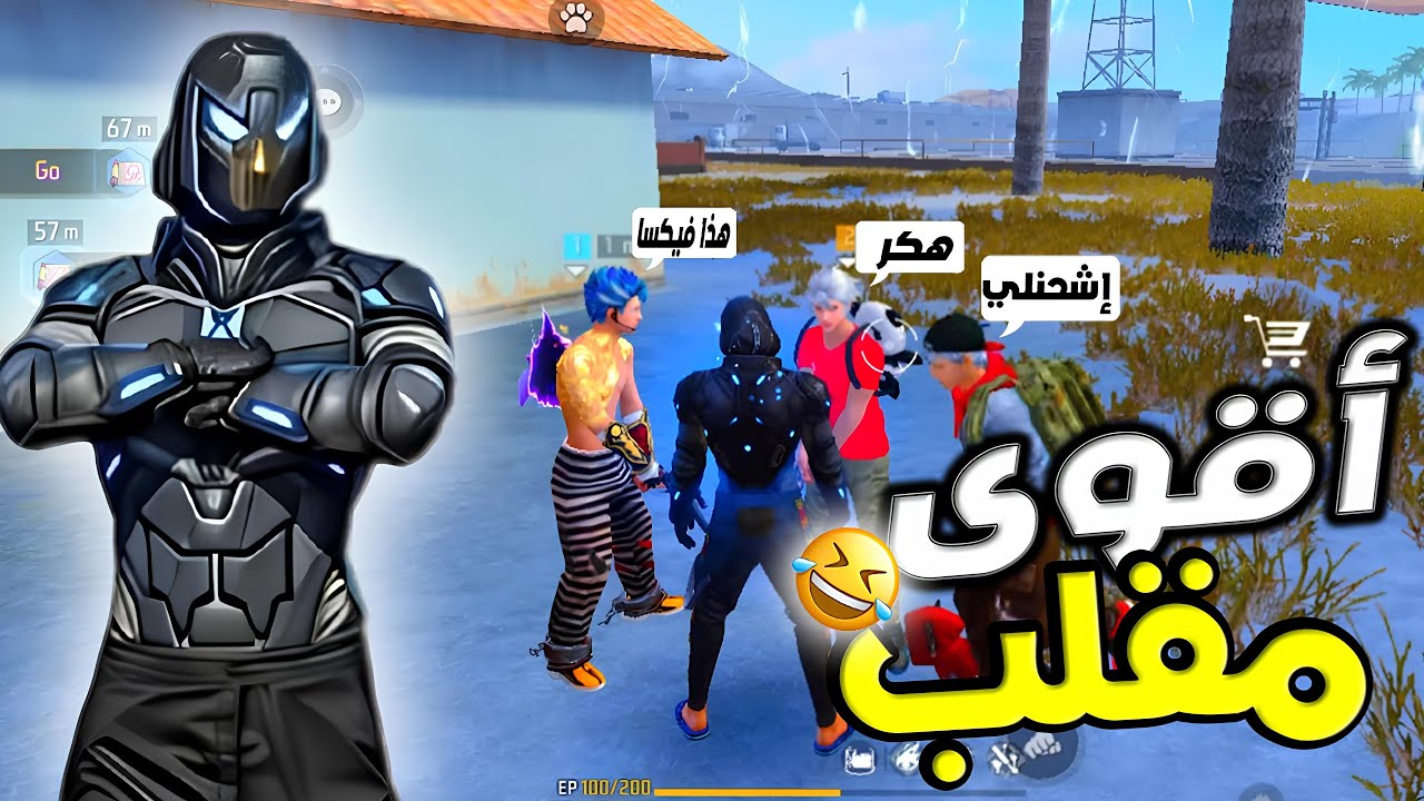 أقوى مقلب في أصدقاء فيكسا!!😂🔥
