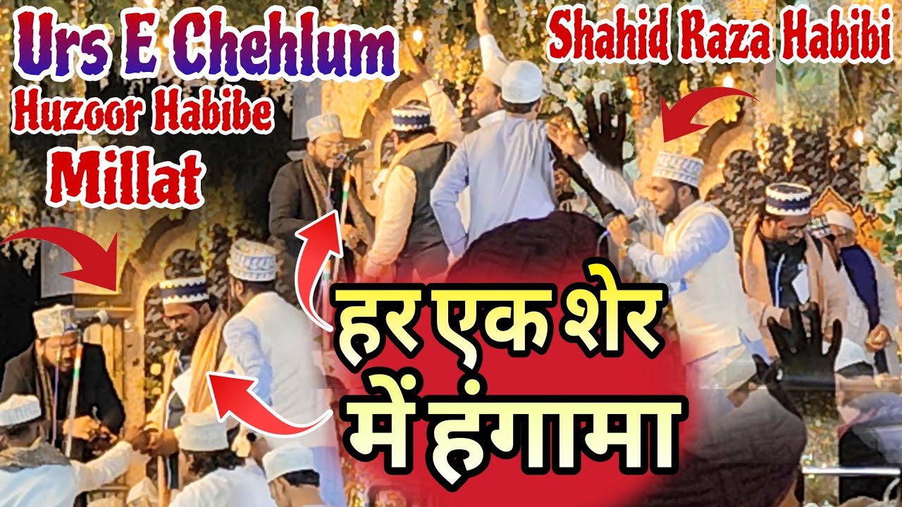 Urs E Chehlum Sharif- Huzoor Habib E Millat _ Shahid Raza Habibi _ Urs E Chehlum Sharif