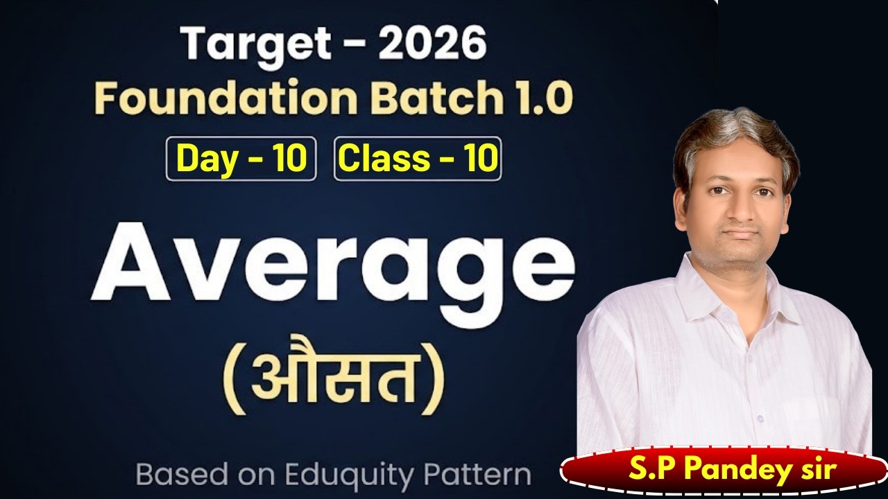 Average  for All Competitive Exams | Basic to Advanced | Class - 10 | By SP Pandey Sir