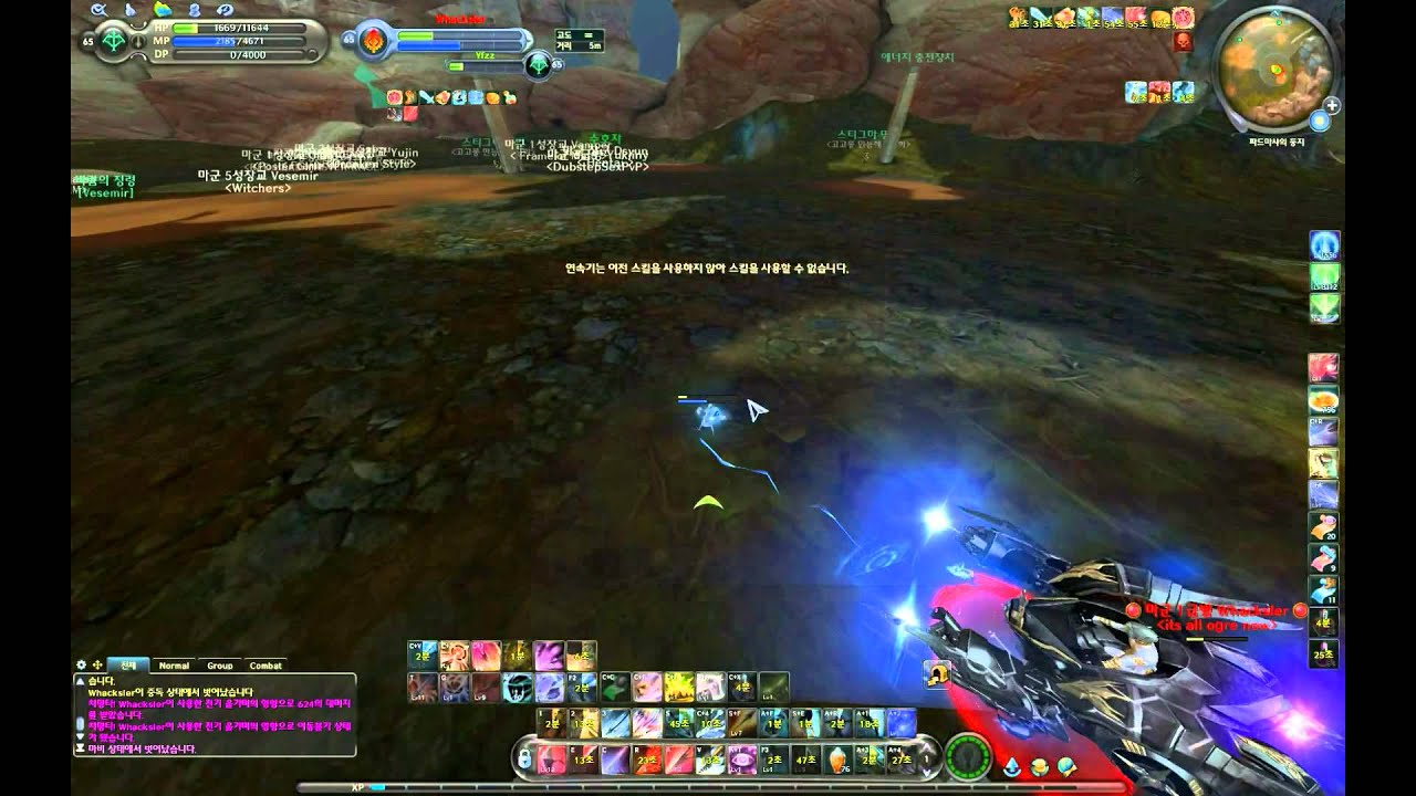 aion 4.8 ranger pvp II