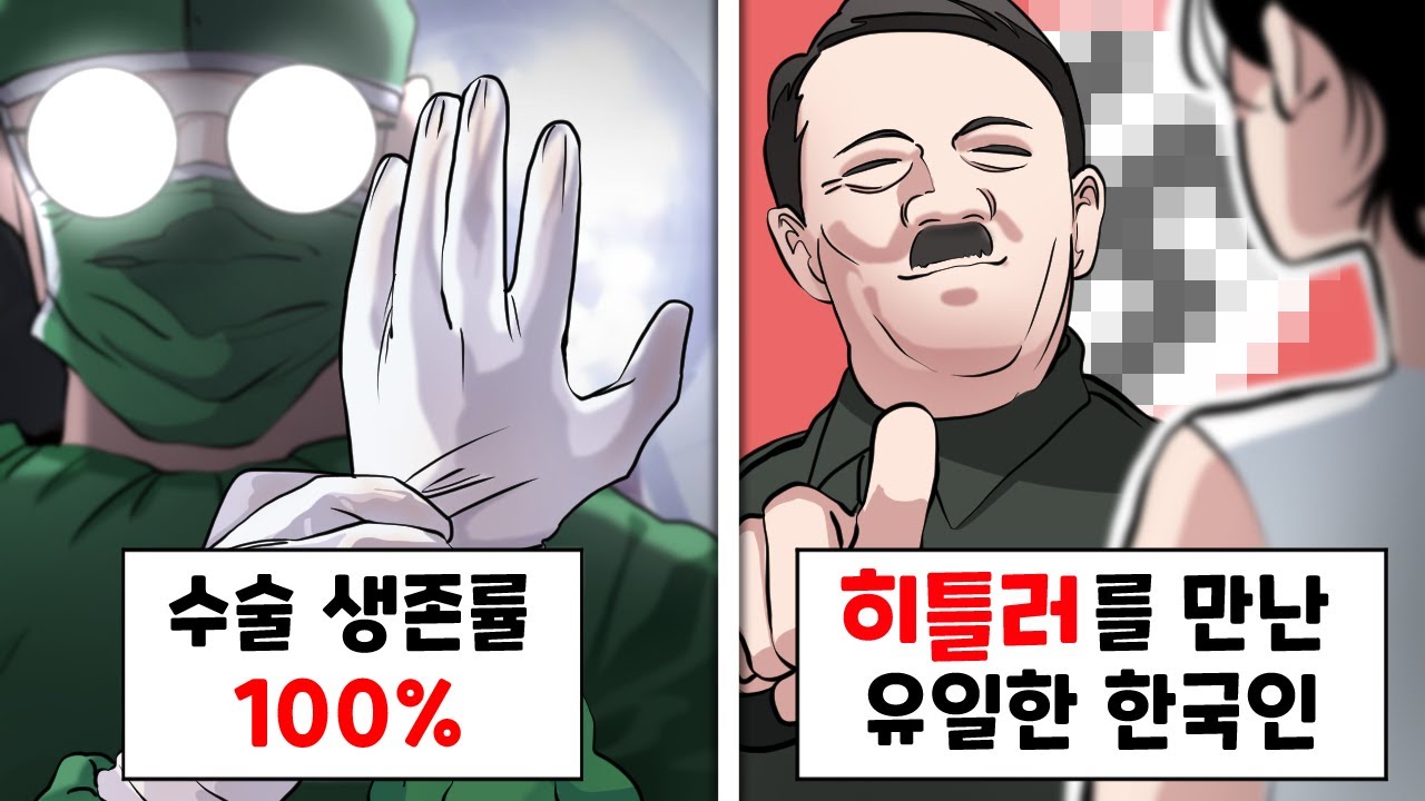 이런 게 우리나라에 실제로 있었다고??? [이왜진 한국 월드컵]