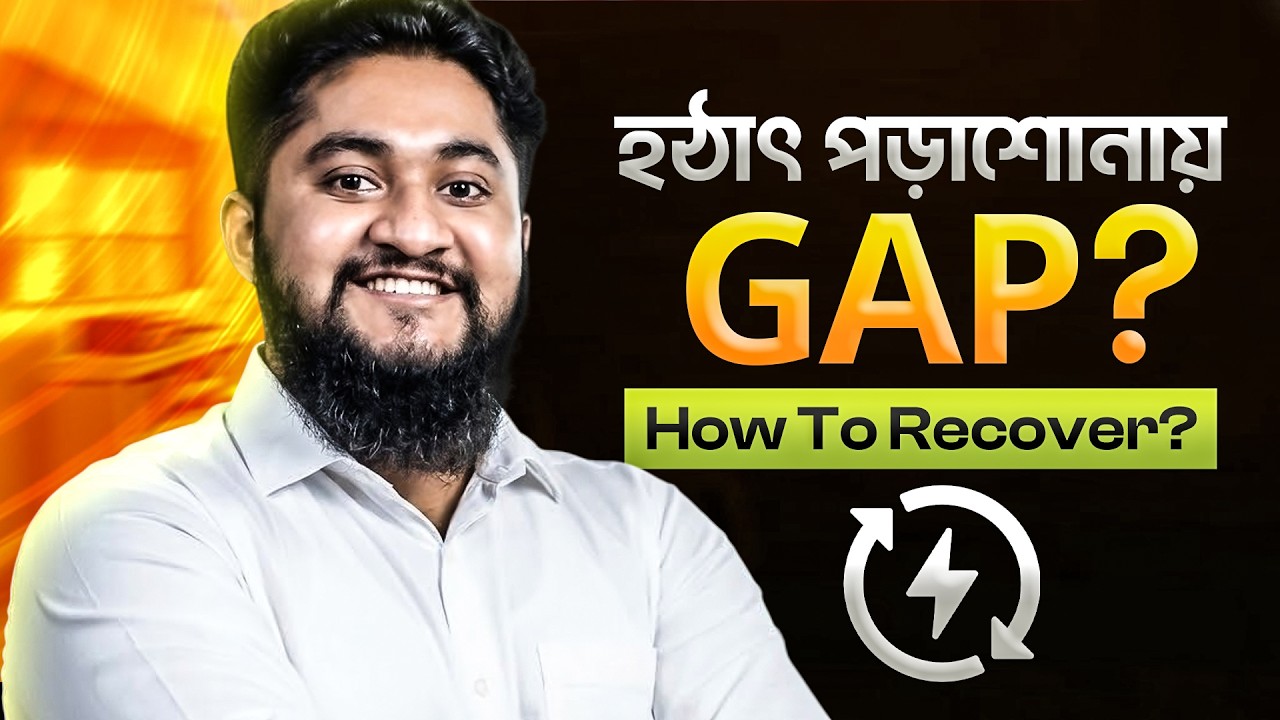 হঠাৎ পড়াশোনায় গ্যাপ?— How to Recover?