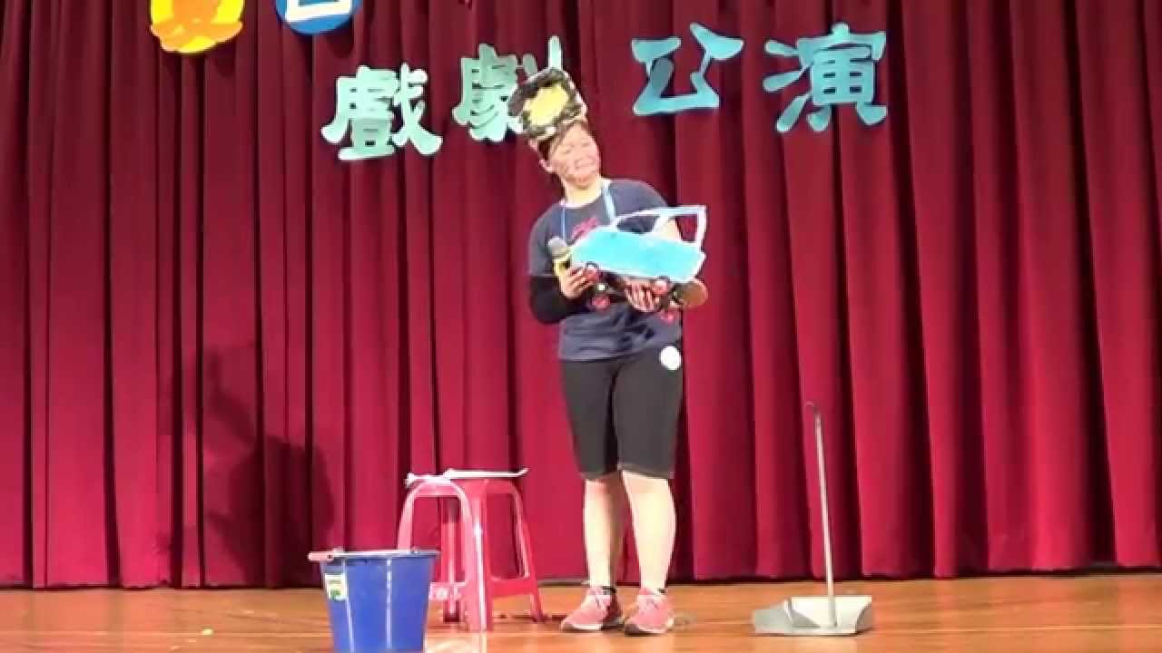 103-6-10博愛國小話劇表演