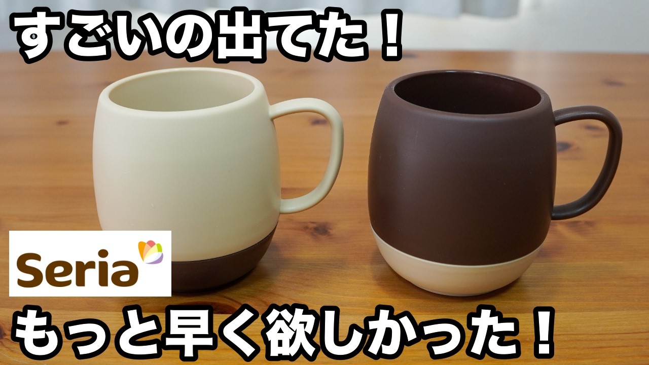 【100均】セリア｜すごいの見つけた！買ってよかったコスパ最強のおすすめ便利グッズ6選【Seria】