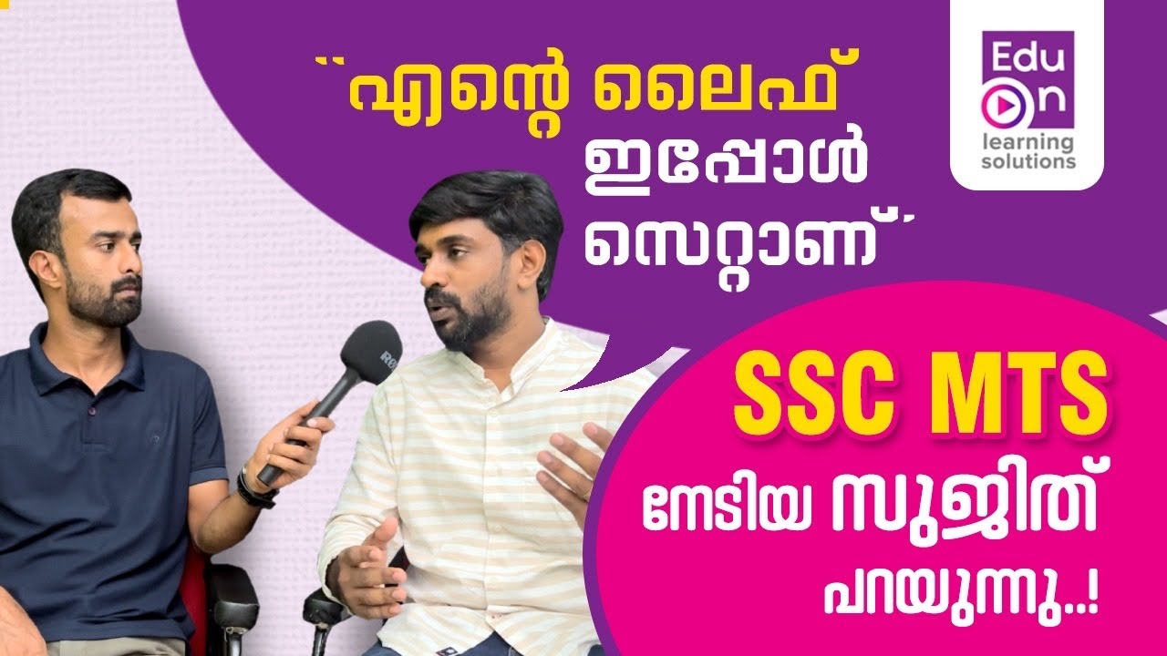 നിങ്ങൾക്കും നേടാം Central Govt ജോലി|SSC MTS 2024|SSC MTS Details in Malayalam|RRB NTPC|SSC