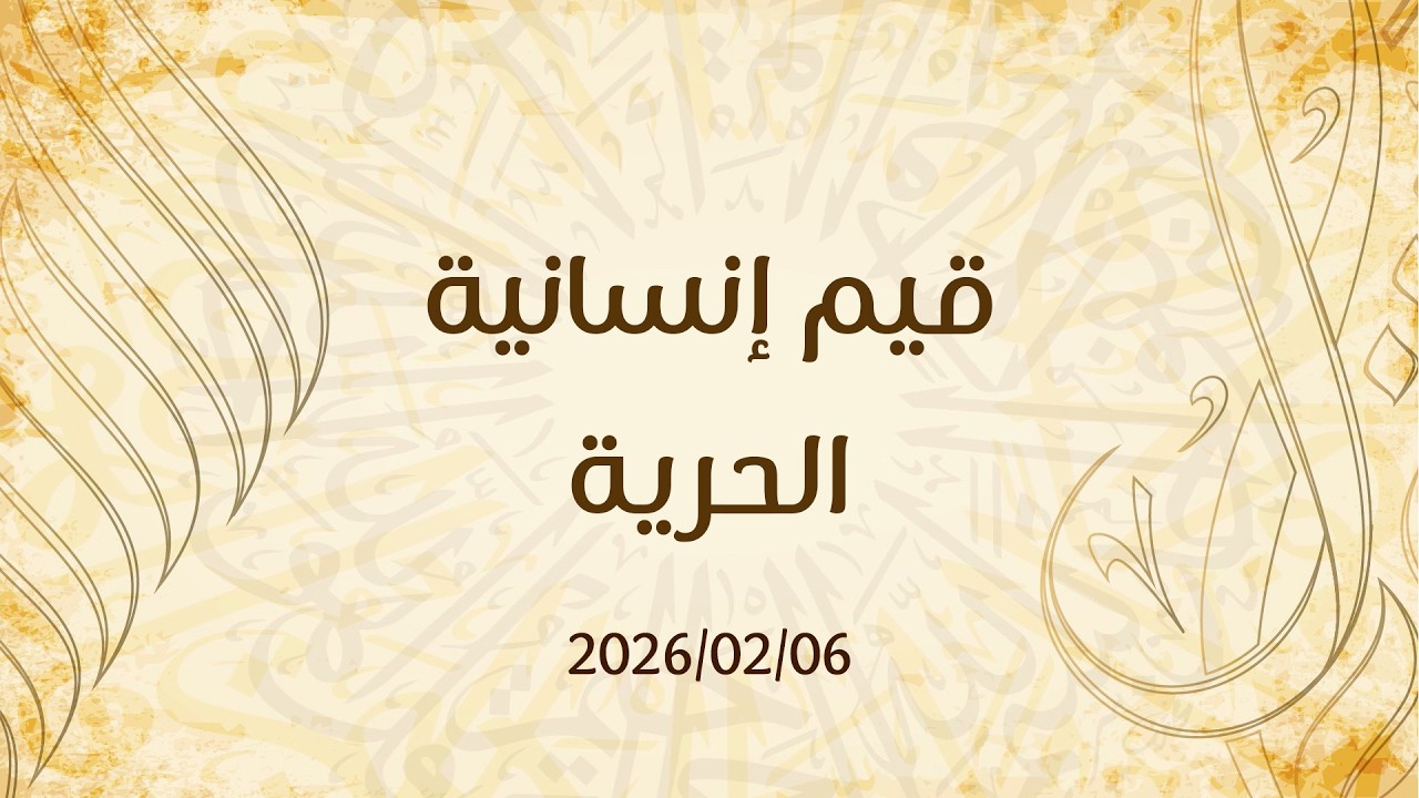 بث خطبة الجمعة 