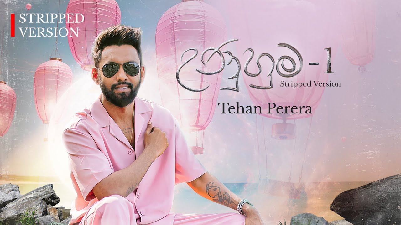 Tehan Perera - Unuhuma (උණුහුම) Stripped Version - (Official Music Video)
