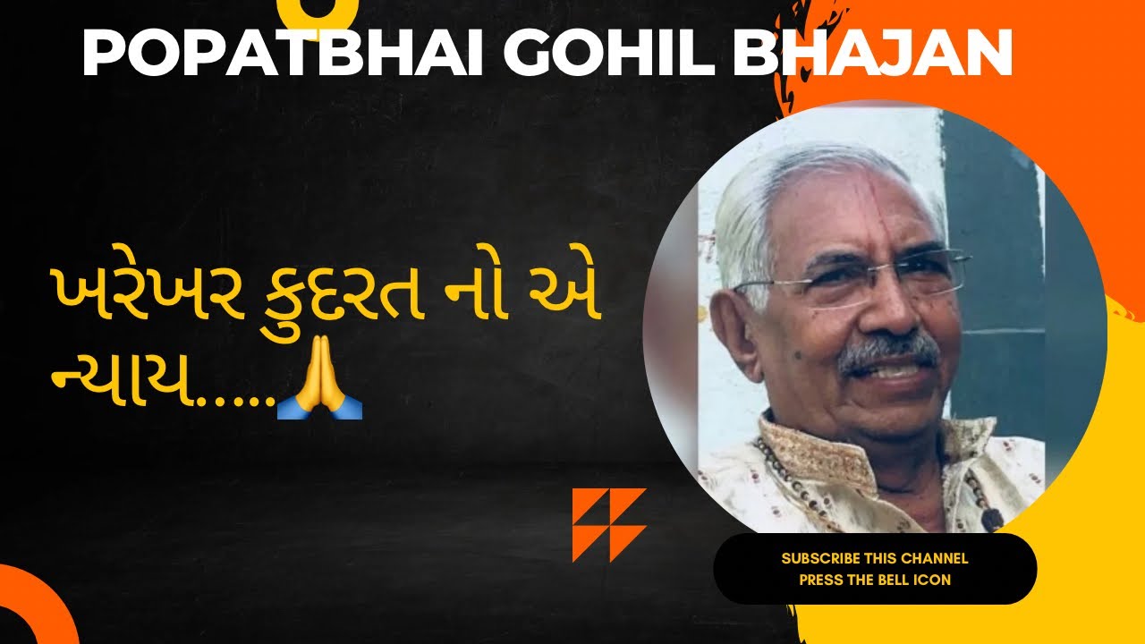 ખરેખર કુદરત નો એ ન્યાય&hellip;.🙏(kharekhar kudarat no a nyay)