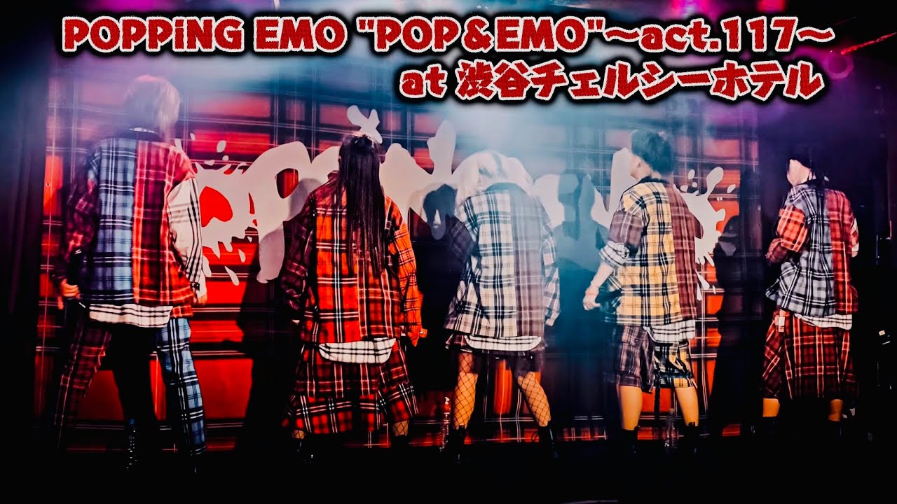 POPPiNG EMO 2026.3.4 『