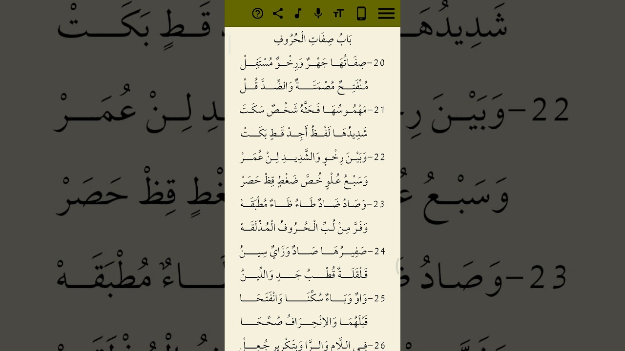 Matan Jazariyah (Bab Shifatul Huruf) #Matan #tajwid #jazariyyah