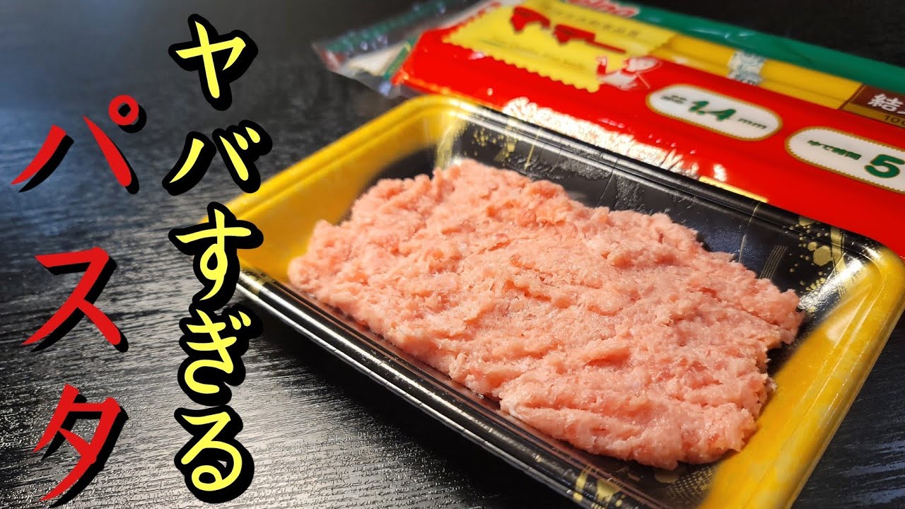 僕が昔働いていたレストランで圧倒的に人気だったヤバすぎるまかないパスタの作り方