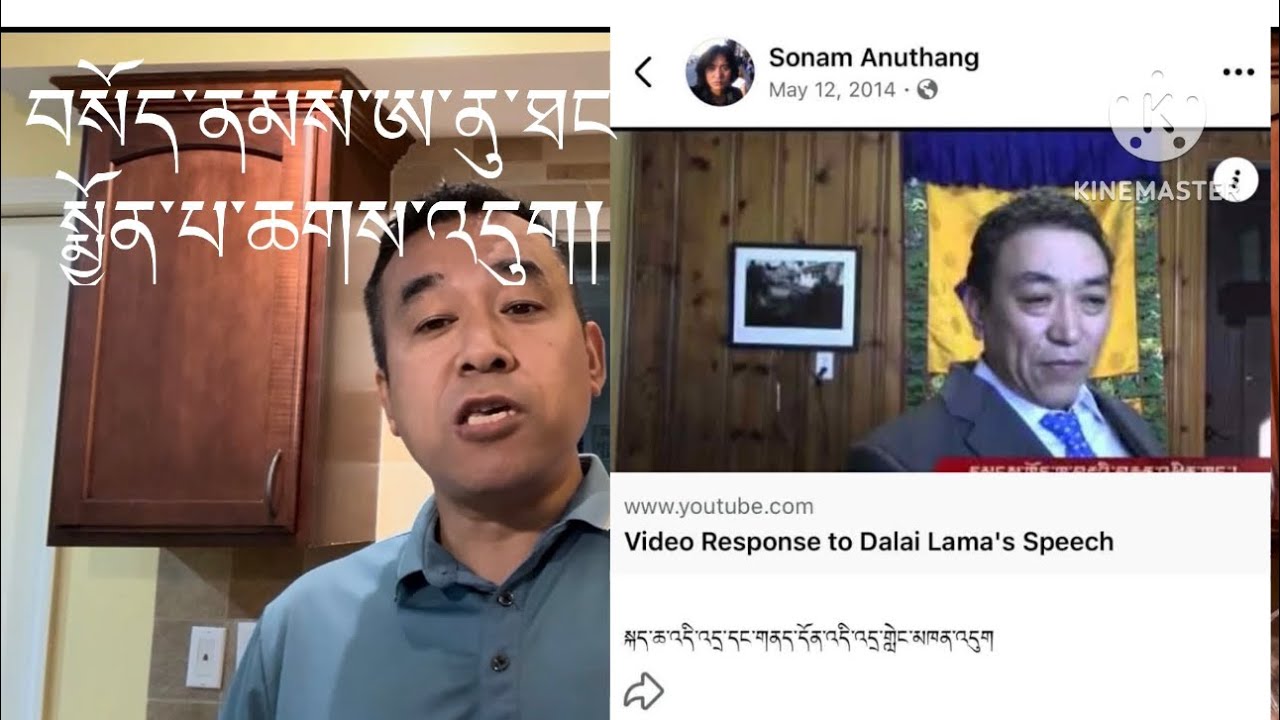 དམ་ཉམས་པ་ཨ་ནུ་ཐང་དང་དོལ་རྒྱལ་དབར་གྱི་འབྲེལ་བ། Prove of Relationship between Anuthang & Dolgyal! 