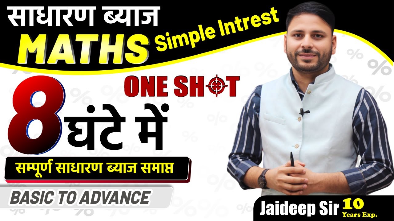 Simple Interest || साधारण ब्याज || MATHS || ONE SHOT || BASIC TO ADVANCE || By Jaideep Sir Maths