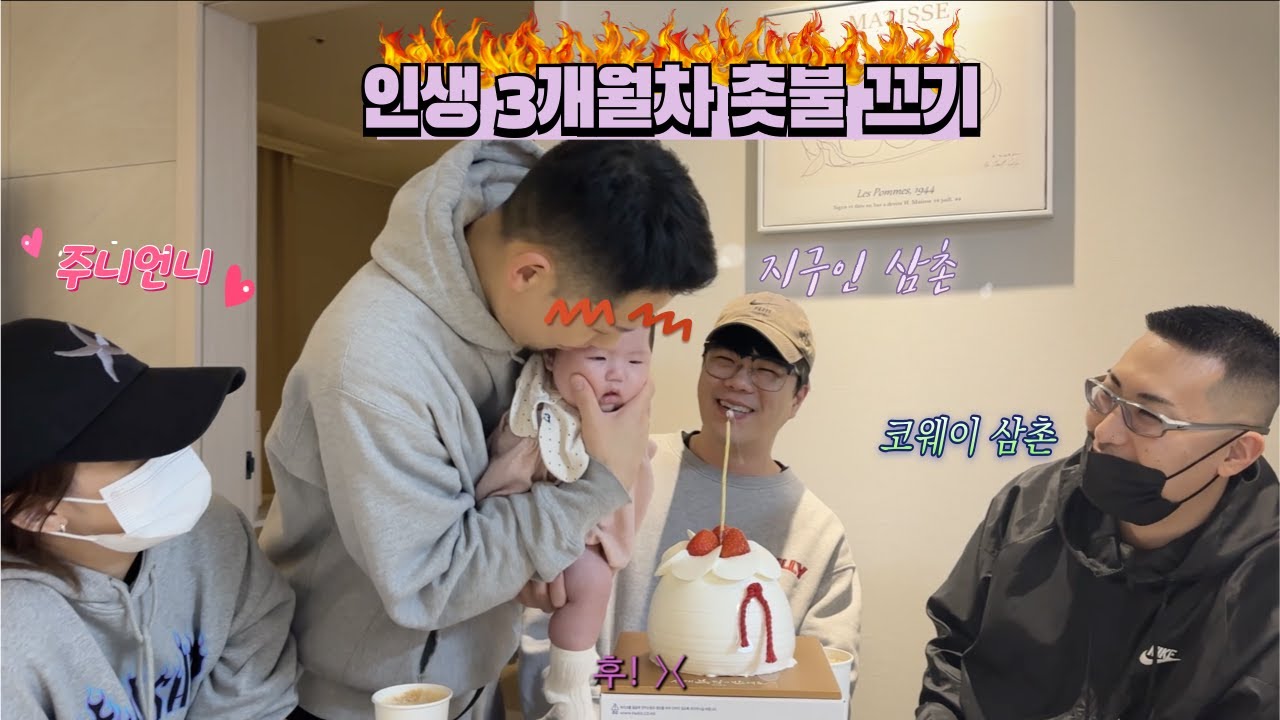 가오가이의 엉뚱방뚱 육아 ep.2 [주니 언니와 삼촌들]