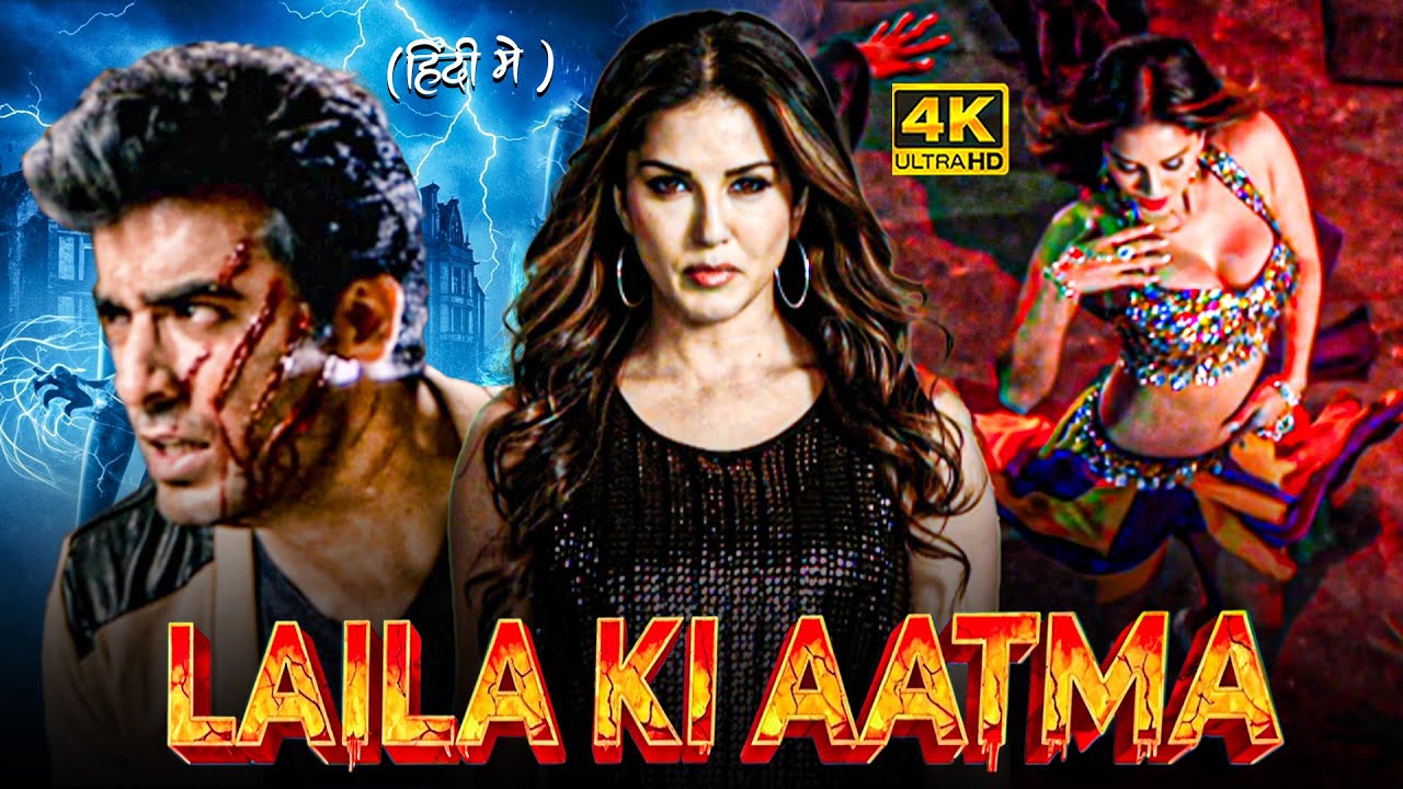 Laila Ki Aatma (2025) Sunny Leone Superhit SouthHorror Movie in Hindi | New Released Horror Movie