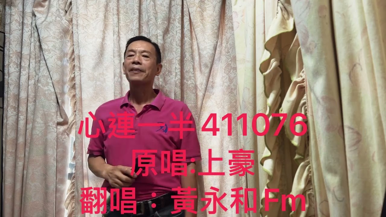 心連一半