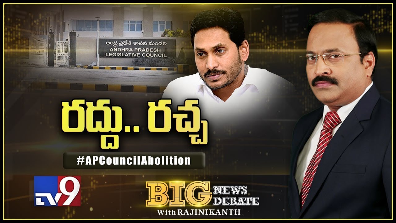 Big News Big Debate: AP Council Abolition - Rajinikanth TV9