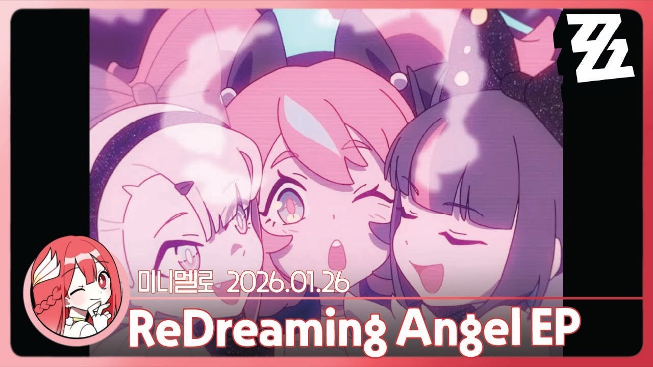 《젠레스》 AOD EP 「ReDreaming Angel」 리액션🍓2026.01.26 월